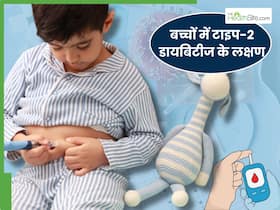 टाइप-2 डायबिटीज होने पर बार-बार पेशाब करते हैं छोटे बच्चे, जानिए शुरुआती लक्षण, इलाज और कैसे रोकें