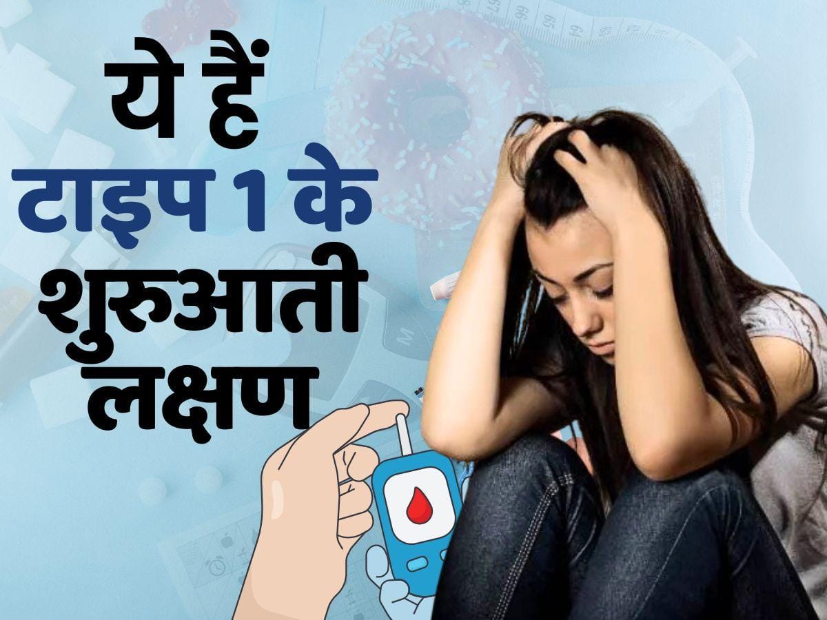 Type 20 Diabetes Symptoms टीनएजर्स में दिखते हैं टाइप 20 डायबिटीज के ये लक्षण