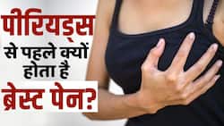 Periods Breast Pain: पीरियड्स से पहले ब्रेस्ट पेन होने का ये है कारण, देखें पूरी वीडियो