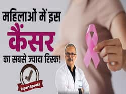 National Cancer Awareness Day: महिलाओं में इस कैंसर का रहता है सबसे ज़्यादा ख़तरा