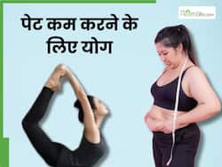 थुलथुले पेट को अंदर करने के लिए रोज करें ये 3 योगासन, कुछ ही दिनों में दिखने लगेगा रिजल्ट