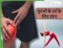 घुटनों के दर्द से रहते हैं परेशान तो रोज करें ये 4 योगासन, जल्द मिलेगा आराम