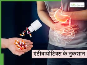 बिना डॉक्टर से पूछे ले रहे एंटीबायोटिक्स तो जान लें इनसे होने वाले 5 सबसे बड़े नुकसान