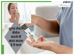 рдбрд╛рдпрдмтАНрд┐рдЯреАрдЬ рдХреЛ рдХрдВрдЯреНрд░реЛрд▓ рдХрд░ рд╕рдХрддрд╛ рд╣реИ рдпреЗ рд╕рд╕реНтАНрддрд╛ рдлрд▓, рд╣реЛрдВрдЧреЗ рдФрд░ рднреА рдХрдИ рдлрд╛рдпрджреЗ