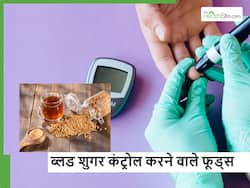डायबिटीज कंट्रोल करने के लिए दवाएं नहीं बल्कि रात में भिगोकर सुबह खाएं ये 4 चीजें, कंट्रोल होगा ब्लड शुगर