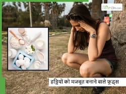 हड्डियों में कैल्शियम भर कर उन्हें लोहे जैसा मजबूत बना देंगे ये 5 फूड्स, आज से ही करें इन्हें डाइट में शामिल