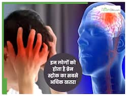 इस ब्‍लड ग्रुप वाले लोगों को होता है ब्रेन स्ट्रोक का सबसे अधिक खतरा