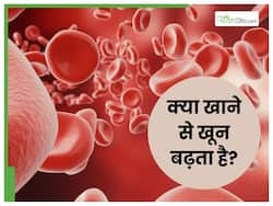 शरीर में जल्दी खून बढ़ाने के लिए खाएं ये 5 चीजें, टॉ​निक से भी जल्दी होगा असर