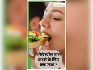ये 6 चीजें जल्दी कंट्रोल करती हैं महिलाओं का कोलेस्‍ट्रॉल!