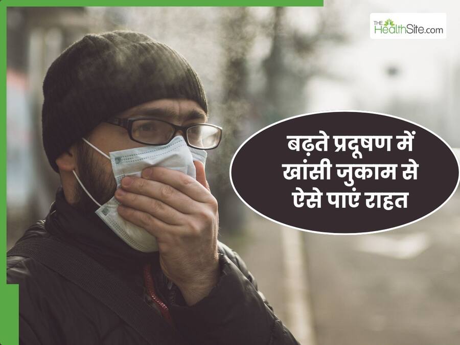दिल्ली में AQI 500 पार होने से बढ़े खांसीजुकाम के मरीज, घर में आराम