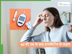 जान के दुश्मन बन सकते हैं 40 की उम्र के बाद इन 5 लक्षणों को इग्नोर करना, इग्नोर किया तो हो जाएगा डायबिटीज