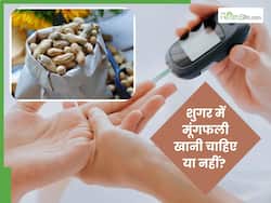 क्या डायब‍िटीज में मूंगफली खा सकते हैं? नवंबर की शुरुआत में ही जान लें सही जवाब