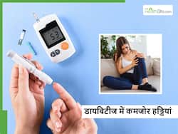 डॉक्टर ने बताया किस तरह अंदर ही अंदर हड्डियों को खोखला कर रहा डायबिटीज, जानें कैसे करें बचाव