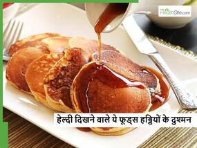 आपकी हड्डियों से कैल्शियम को चूस कर बाहर निकाल देंगे ये 5 फूड्स जिन्हें आप समझ के बैठे हैं हेल्दी आपकी हड्डियों से कैल्शियम को चूस कर बाहर निकाल देंगे ये 5 फूड्स जिन्हें आप समझ के बैठे हैं हेल्दी