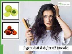 सर्दियों में हेयर फॉल को रोकेगा आंवला, बस इस 1 चीज के साथ मिक्स करके लगाएं बालों में