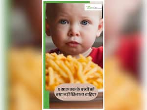 छोटे बच्‍चों को भूलकर भी न ख‍िलाएं ये 10 चीजें