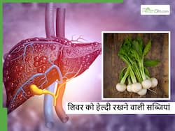 लिवर को डैमेज होने से बचा सकती हैं सर्दियों में खाई जाने वाली ये 5 सब्जियां