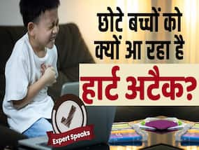 Heart attack in kids: बच्चों में हार्ट अटैक होने का ये है बड़ा कारण