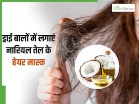 सर्दियों में बाल हो न जाएं झाड़ू जैसे, नारियल तेल में मिलाएं यह 1 चीज और करे सिर की चम्पी
