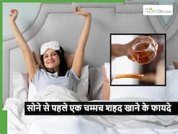 सर्दियों की रात को सोने से पहले एक चम्मच शहद खाने से मिलने वाले फायदे कर देंगे आपको हैरान