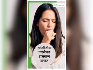 खांसी से हैं परेशान? इन 7 नुस्खों से झट से पाएं आराम