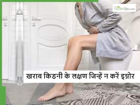 Kidney Damage: सर्दियों की सुबह दिखने वाले ये 5 लक्षण बताएंगे आपका किडनी डैमेज हो चुका है शुरू