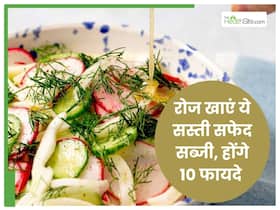 क्या वाकई मूली खाने से इतनी बड़ी बीमारियां सही हो सकती हैं? नाम जानकर कहेंगे 'काश पहले पता होता' क्या वाकई मूली खाने से इतनी बड़ी बीमारियां सही हो सकती हैं? नाम जानकर कहेंगे 'काश पहले पता होता'