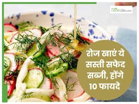 क्या वाकई मूली खाने से इतनी बड़ी बीमारियां सही हो सकती हैं? नाम जानकर कहेंगे 'काश पहले पता होता' क्या वाकई मूली खाने से इतनी बड़ी बीमारियां सही हो सकती हैं? नाम जानकर कहेंगे 'काश पहले पता होता'