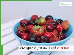 рдбрд╛рдпрдмрд┐рдЯреАрдЬ рдХреЗ рджреБрд╢реНрдорди рд╣реИрдВ рд▓рд╛рд▓ рд░рдВрдЧ рдХреЗ рдпреЗ 5 рдлреНрд░реВрдЯреНрд╕, рдмреНрд▓рдб рд╢реБрдЧрд░ рдХрдо рдХрд░рдиреЗ рдореЗрдВ рджрд╡рд╛рдУрдВ рдХреА рддрд░рд╣ рдХрд░реЗрдВрдЧреЗ рдХрд╛рдо