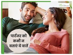 पति अगर दोस्त है फिर भी न बताएं ये 9 बातें, हमेशा राज रखें इन चीजों को