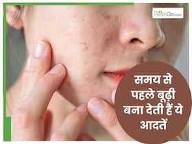 मेकअप करने के बाद गलती से भी न करें ये गलती, 30+ में ही दिखने लगेंगी बूढ़ी और उम्रदराज मेकअप करने के बाद गलती से भी न करें ये गलती, 30+ में ही दिखने लगेंगी बूढ़ी और उम्रदराज