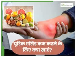 हड्ड‍ियों के बीच जमे यूर‍िक एस‍िड को न‍िकाल फेकेंगी ये 8 चीजें, गायब हो जाएगा घुटनों और जोड़ों का दर्द