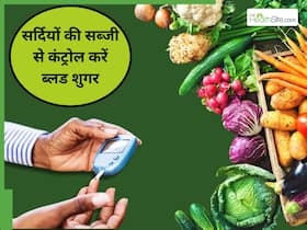 डायबिटीज के जानी दुश्मन हैं सर्दियों की ये 5 हरी सब्जियां, खाते ही नीचे आ जाएगा ब्लड शुगर डायबिटीज के जानी दुश्मन हैं सर्दियों की ये 5 हरी सब्जियां, खाते ही नीचे आ जाएगा ब्लड शुगर