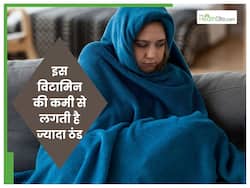 क‍िस व‍िटाम‍िन की कमी से ज्‍यादा ठंड लगती है? जानिए सर्दियों में कौन सा विटामिन आपको गर्म रखता है?