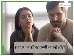 इन 10 बातों पर कभी न कहें SORRY, खुद का आत्मविश्वास होने लगेगा कम