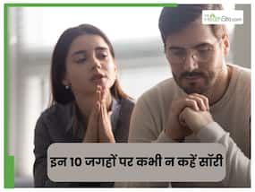 इन 10 बातों पर कभी न कहें SORRY, खुद का आत्मविश्वास होने लगेगा कम