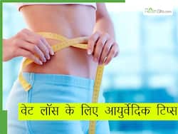 आयुर्वेद की मदद से करें सर्दियों में वेट लॉस, इन 5 फूड्स को करे डाइट में शामिल