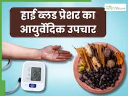 हाई ब्लड प्रेशर का रामबाण इलाज हैं ये 3 आयुर्वेदिक जड़ी-बूटियां, जो आपके किचन में ही हैं मौजूद