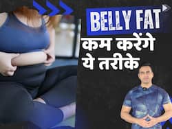 बेली फैट लॉस करने के लिए रोजाना करें ये आसान एक्सरसाइज