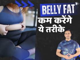 बेली फैट लॉस करने के लिए रोजाना करें ये आसान एक्सरसाइज