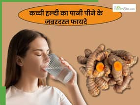 दिन में इस समय पीना स्टार्ट कर दें हल्दी का पानी, बेली फैट से मिल जाएगा छुटकारा