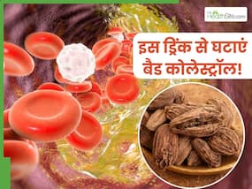 रोज सुबह खाली पेट पानी में उबालकर पिएं ये एक मसाला, नसों में जमा बैड कोलेस्ट्रॉल पिघलकर निकल जाएगा बाहर रोज सुबह खाली पेट पानी में उबालकर पिएं ये एक मसाला, नसों में जमा बैड कोलेस्ट्रॉल पिघलकर निकल जाएगा बाहर