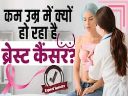 Breast Cancer Causes: कम उम्र की लड़कियों में ब्रेस्ट कैंसर होने का कारण?