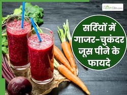 सर्दियों में रोज पिएं गाजर और चुकंदर का जूस, सेहत को मिलेंगे ये 5 जबरदस्त फायदे