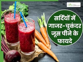 सर्दियों में रोज पिएं गाजर और चुकंदर का जूस, सेहत को मिलेंगे ये 5 जबरदस्त फायदे