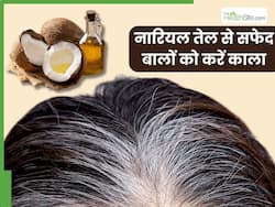 सफेद बालों को काला करने के लिए नारियल तेल में मिलाकर लगाएं ये पीली चीज, हफ्तेभर में दिखने लगेगा असर