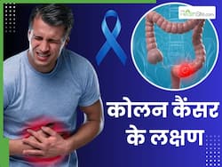 केवल सुबह दिखायी देते हैं आंत में कैंसर के 3 लक्षण, बाथरूम जाने पर दें इनकी तरफ ध्यान