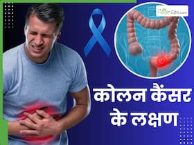केवल सुबह दिखायी देते हैं आंत में कैंसर के 3 लक्षण, बाथरूम जाने पर दें इनकी तरफ ध्यान केवल सुबह दिखायी देते हैं आंत में कैंसर के 3 लक्षण, बाथरूम जाने पर दें इनकी तरफ ध्यान