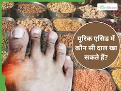 यूरिक एसिड के लिए कौन सी दाल अच्छी है? जानिए Uric Acid में दाल खाने का सही तरीका