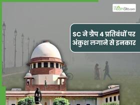 दिल्ली-NCR के प्रदूषण को लेकर सुप्रीम कोर्ट सख्त, GRAP-4 का उल्लंघन पर लगा जुर्माना दिल्ली-NCR के प्रदूषण को लेकर सुप्रीम कोर्ट सख्त, GRAP-4 का उल्लंघन पर लगा जुर्माना